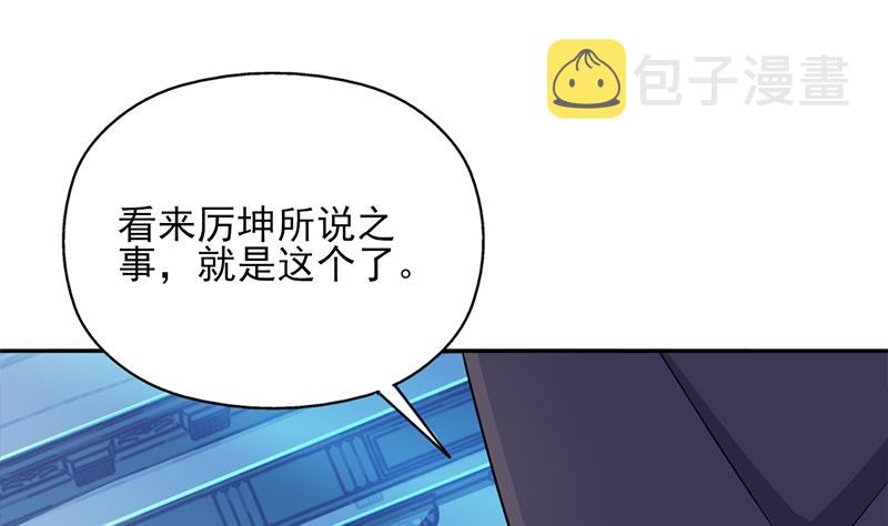 倾城之恋讲的是什么漫画,第339话 温情一刻！1图