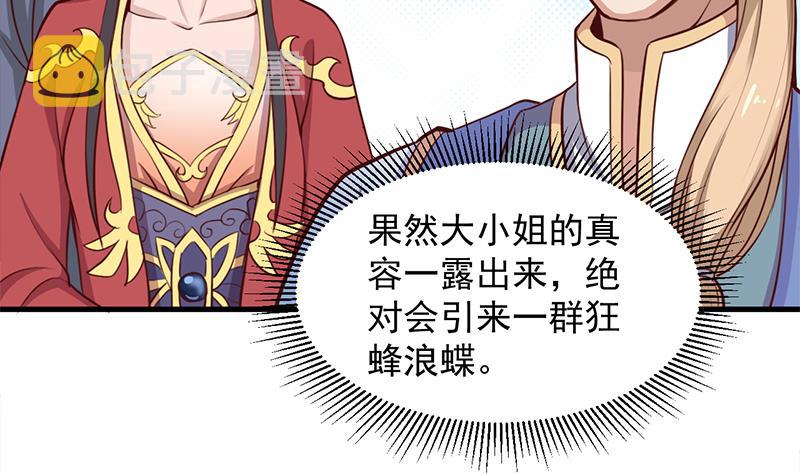 倾城之恋短剧免费观看漫画,第281话 花家的阻拦2图