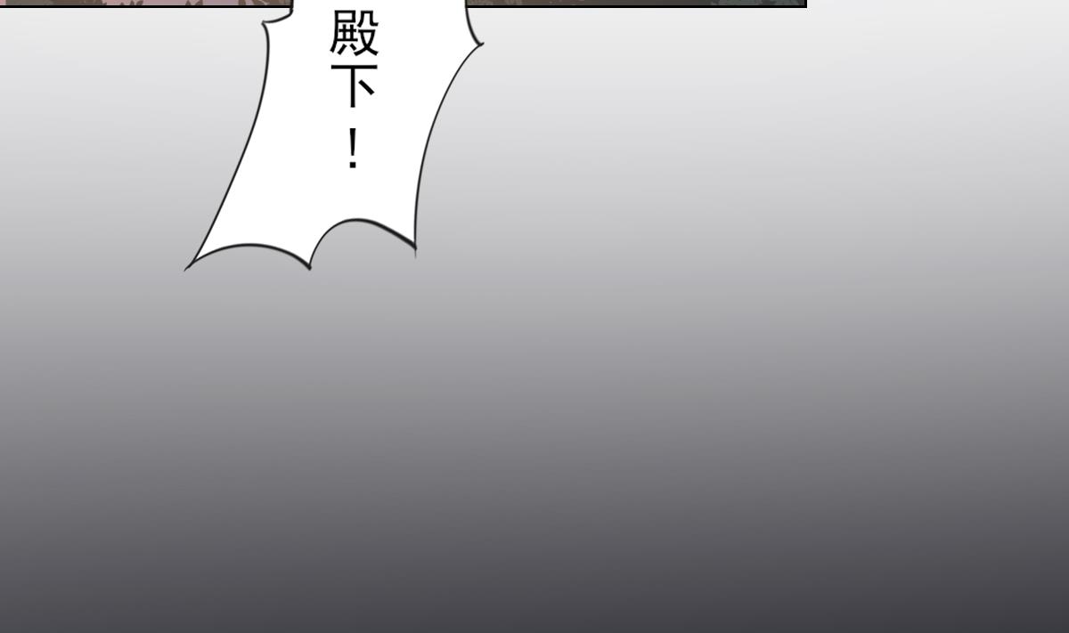 倾城之上漫画免费阅读全文漫画,第143话 你来勾引本王2图