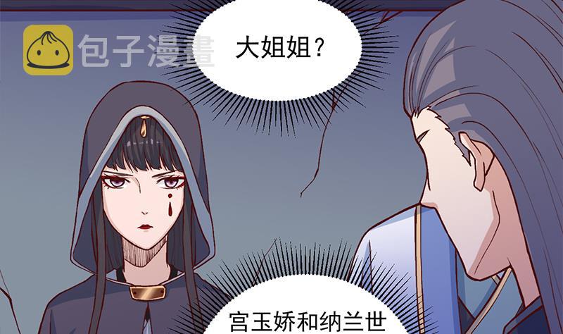 倾城之恋唐一元之死漫画,第287话 与罗天的交易2图