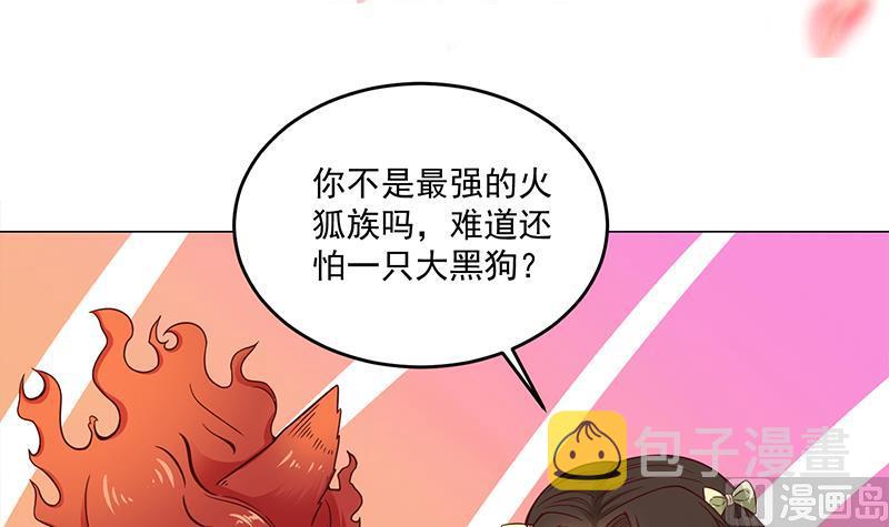 倾城之巅修理厂全文免费阅读漫画,第259话 火狐幻境！1图