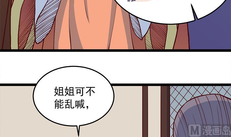 倾城之恋唐一元之死漫画,第287话 与罗天的交易1图