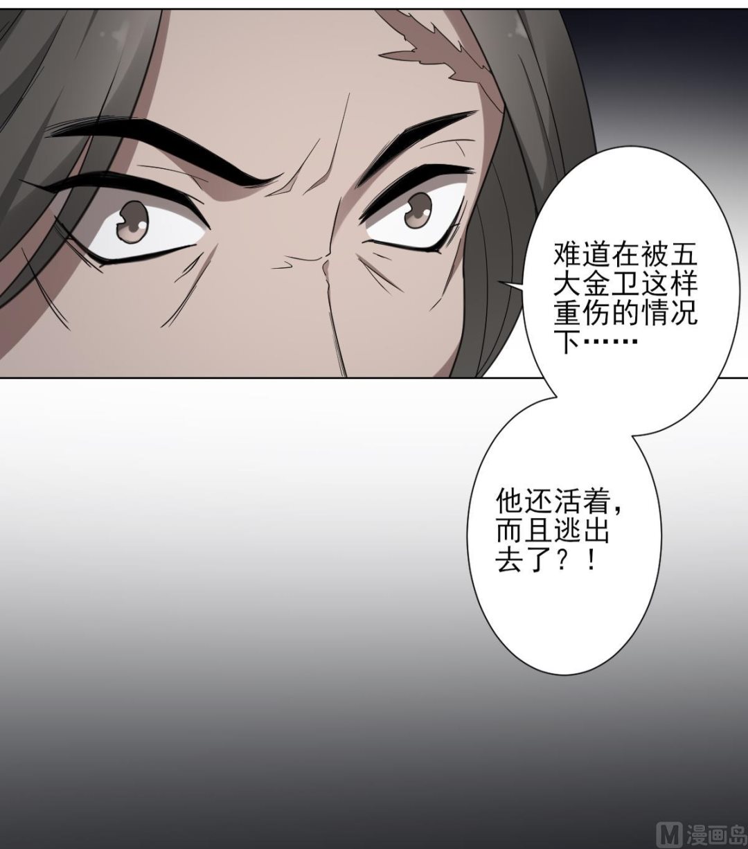 倾城之上漫画,第116话 葛家背叛1图