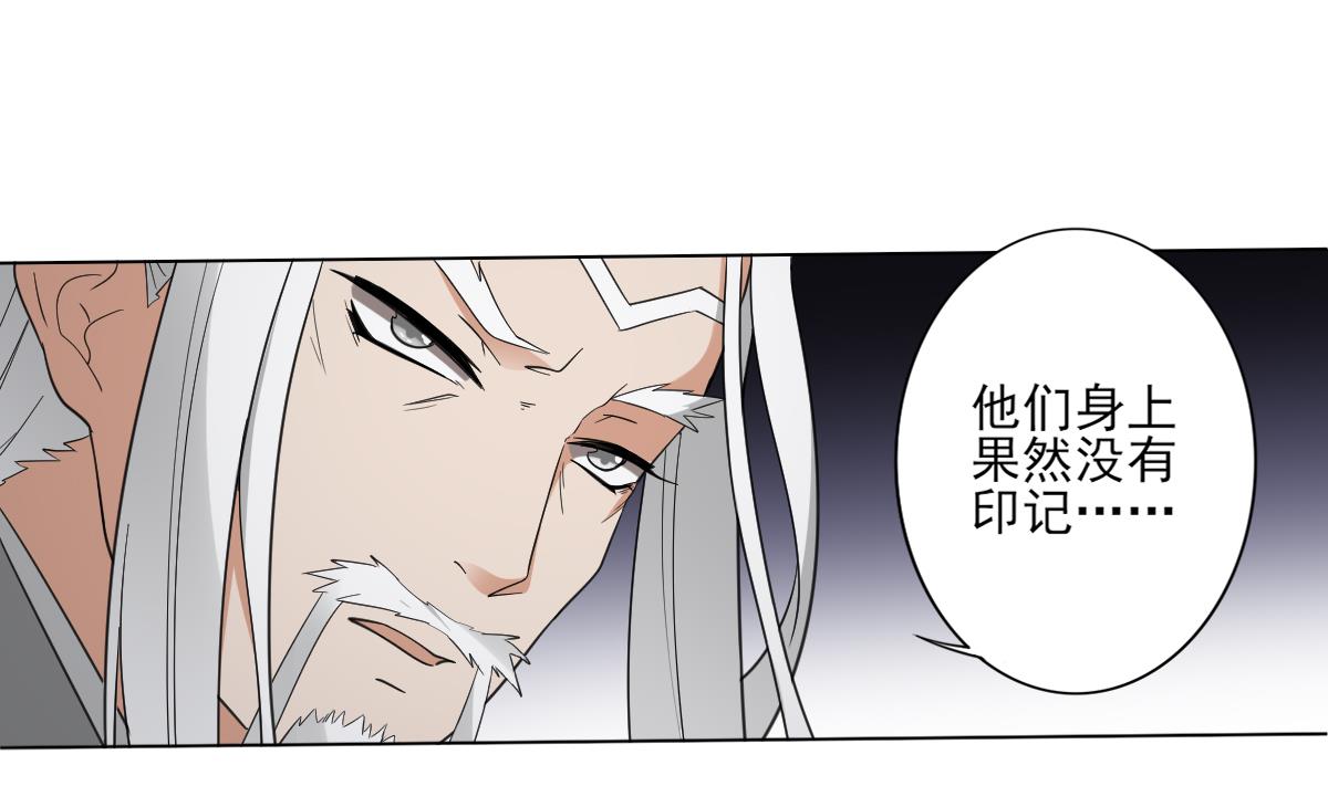 倾城之上漫画,第116话 葛家背叛1图