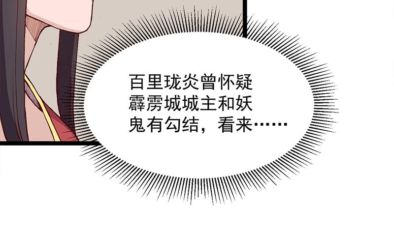 倾城之恋唐一元之死漫画,第288话 开啓秘盒1图