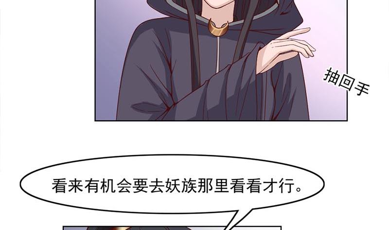 倾城之上漫画,第224话 屍首离奇失踪！1图