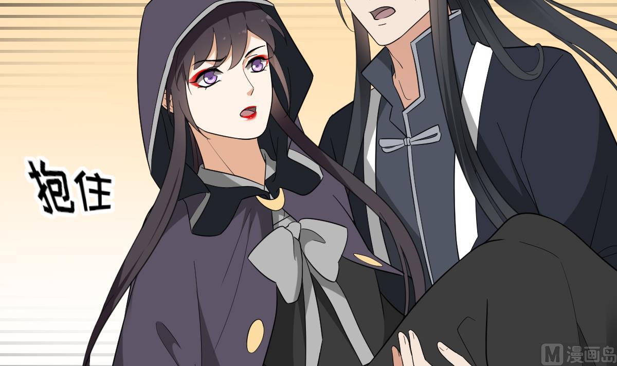 倾城之上漫画,第131话 暗杀巫鬼的陷阱1图