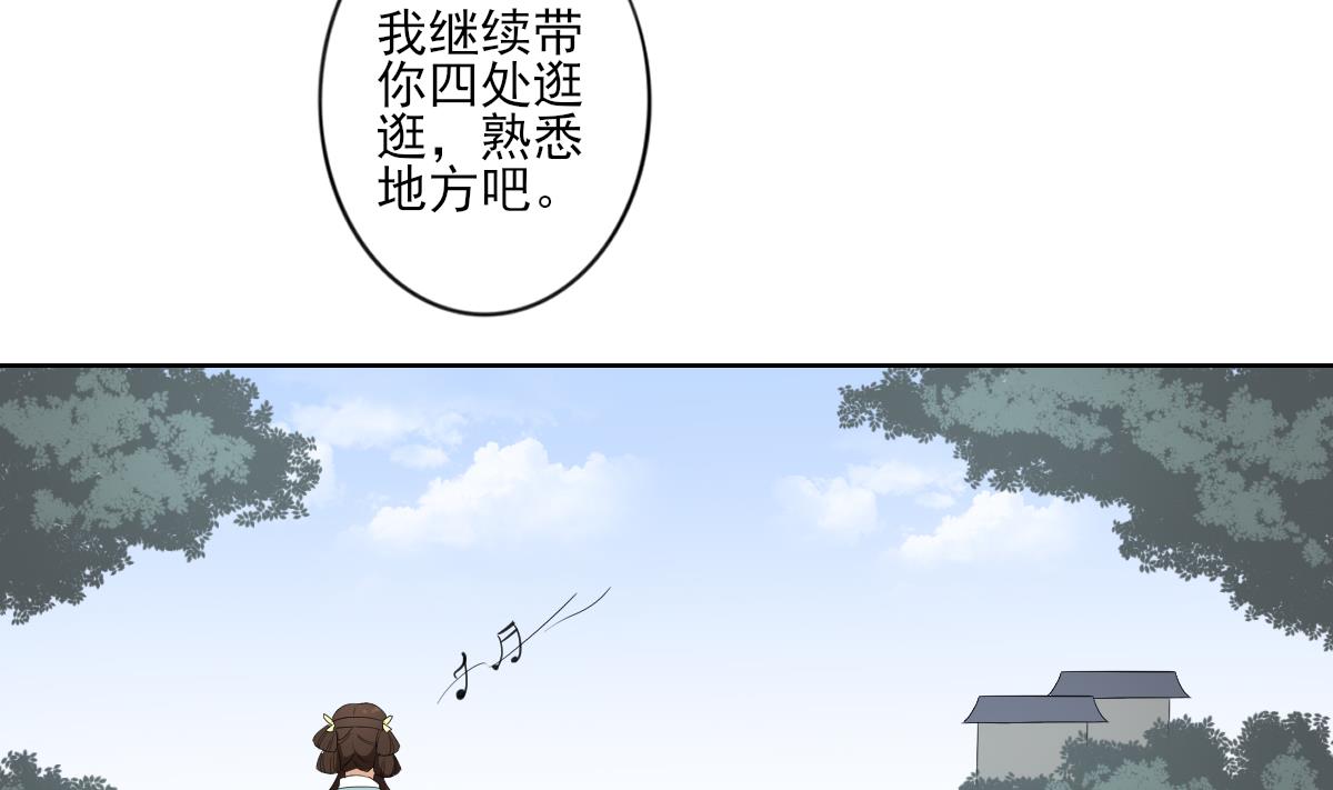 倾城之上漫画,第90话 照顾血地2图