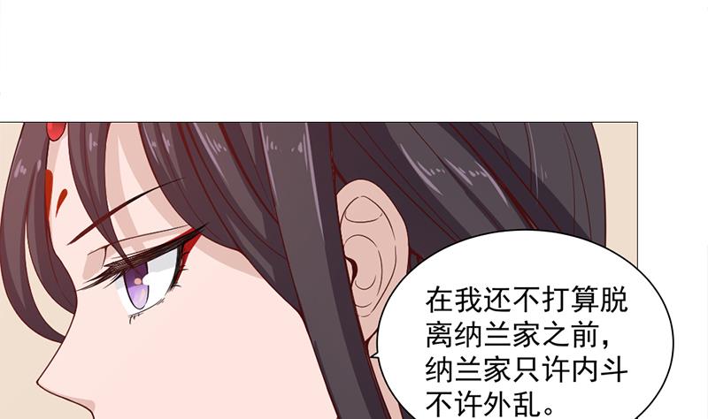 倾城之上漫画,第197话 前往顾家老宅2图