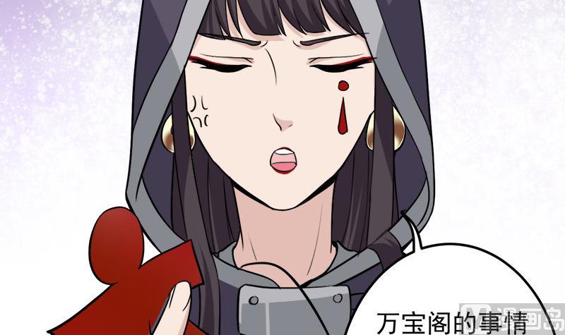 倾城之上漫画,第278话 王泰林的暗伤1图