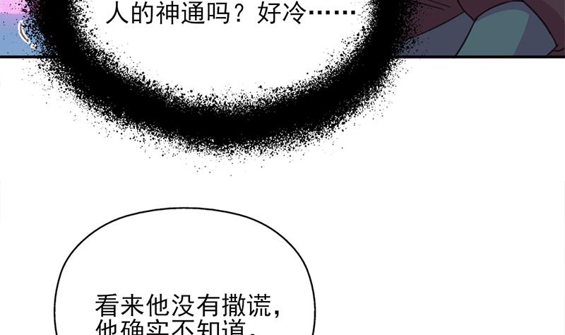 倾城之恋讲的是什么漫画,第343话 信念的力量！1图