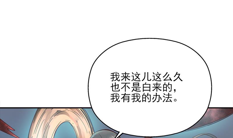 倾城之上漫画,第356话 杀出重围！1图