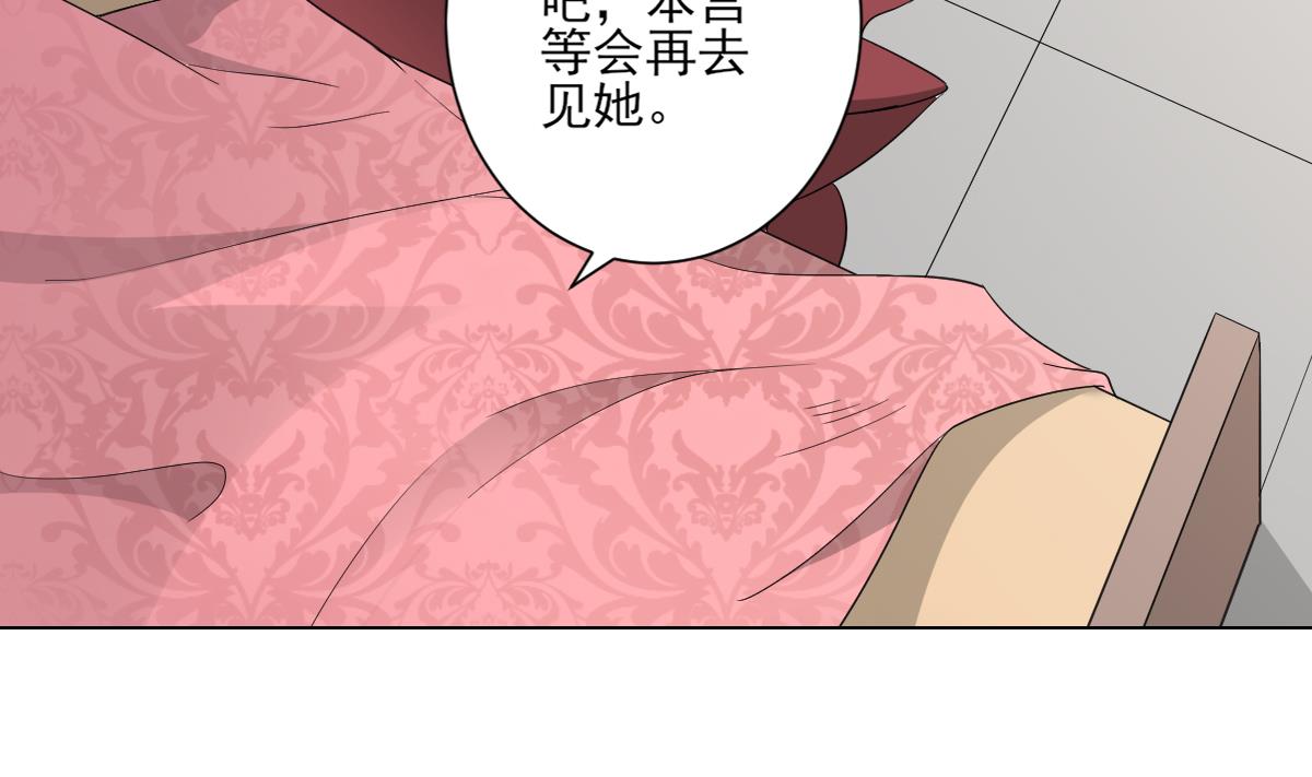 倾城之上漫画,第144话 本王就该罚你2图