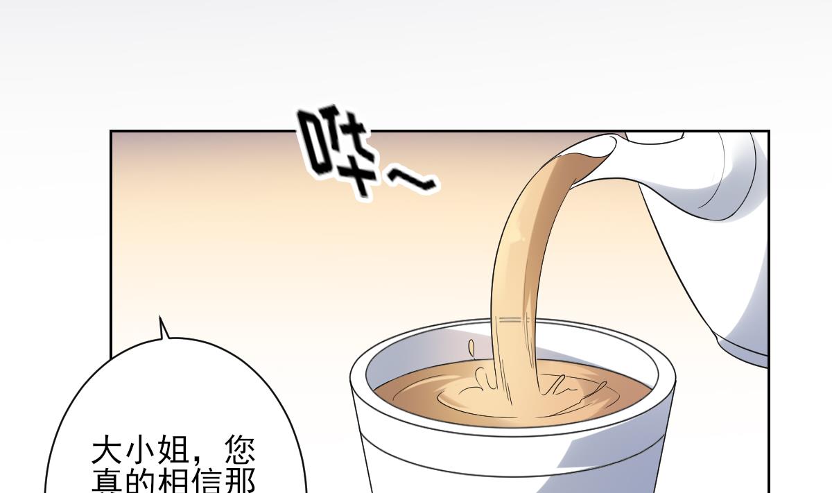 倾城之上漫画下拉式漫画,第154话 花川川的计谋1图