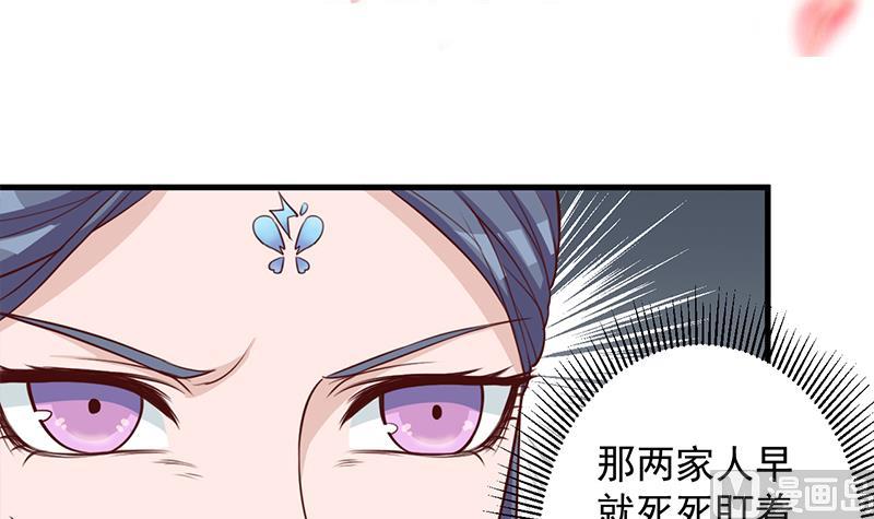 倾城之上漫画免费阅读全文漫画,第280话 纳兰大小姐！1图