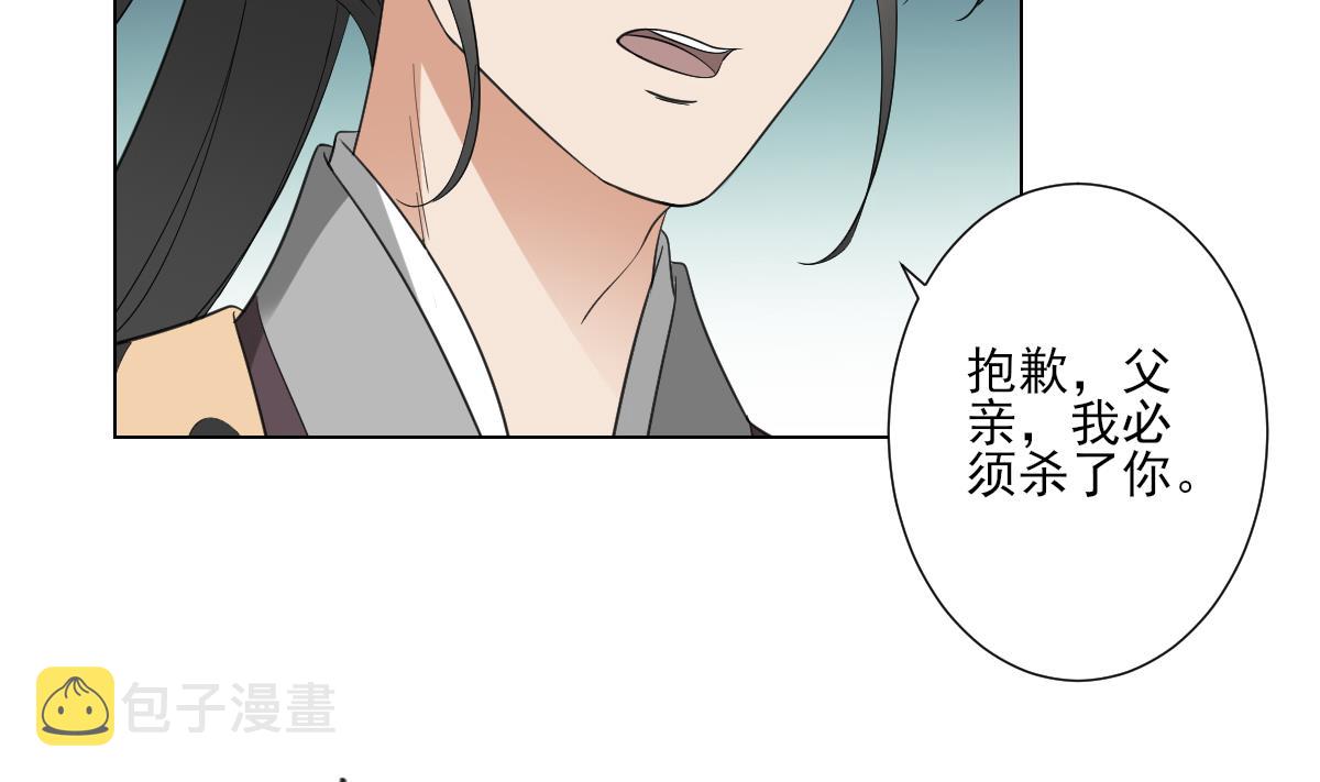倾城之上漫画,第117话 仇灵之死1图