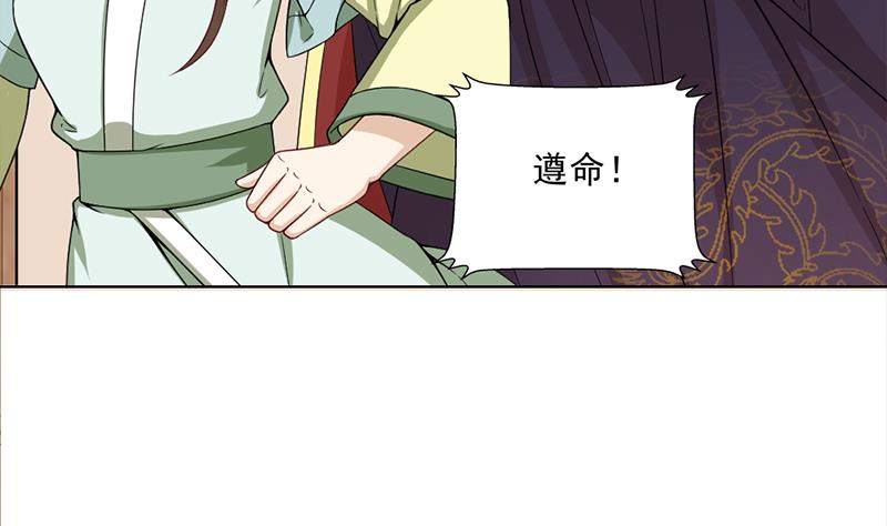 倾城之上漫画,第195话 天月的谎言1图