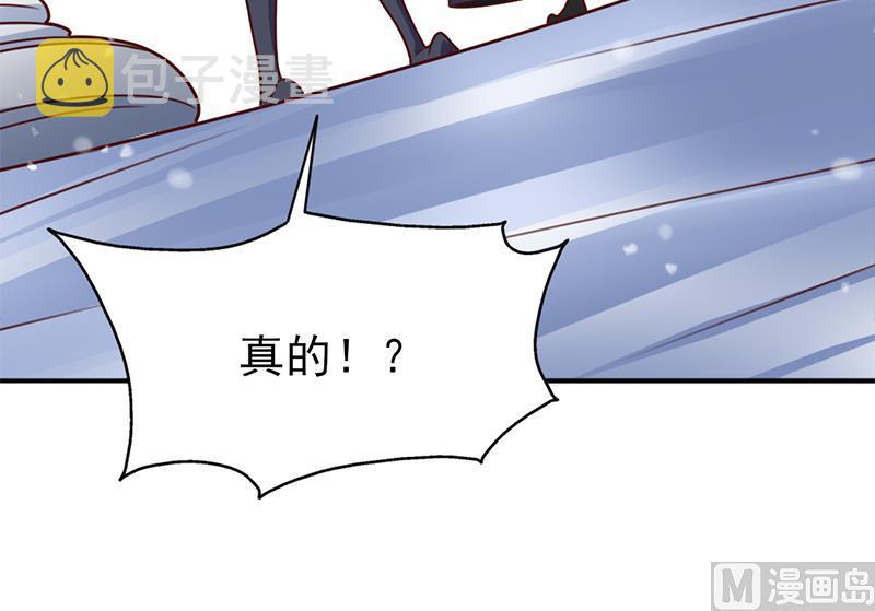 倾城之上漫画,第321话 意外惊喜！1图