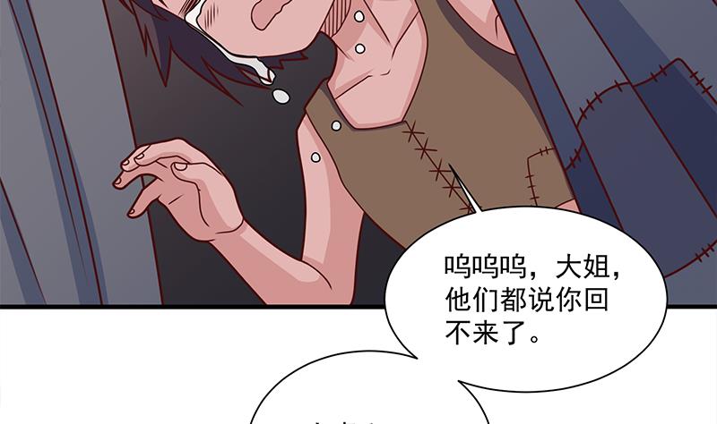 倾城之上漫画,第313话 猛虎部落2图