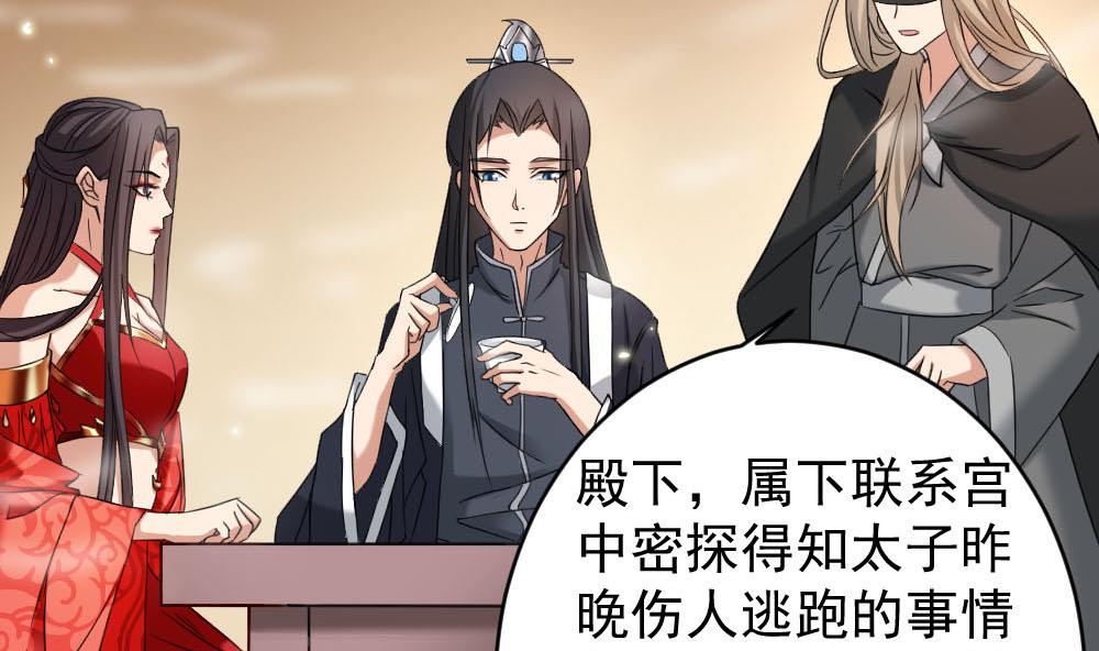 倾城之上漫画,第172话 调戏2图
