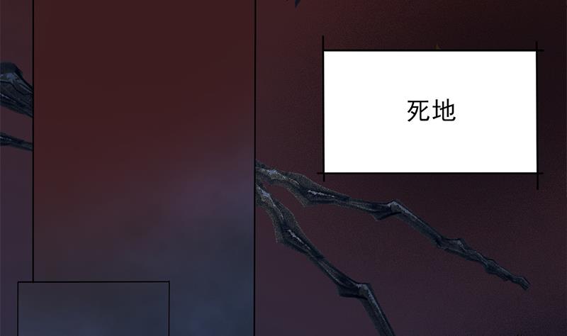 倾城之上漫画,第326话 死气中的三人2图