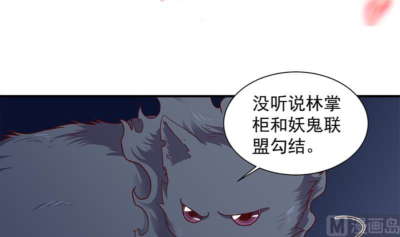 倾城之上漫画下拉式漫画,第297话 无魂之人1图