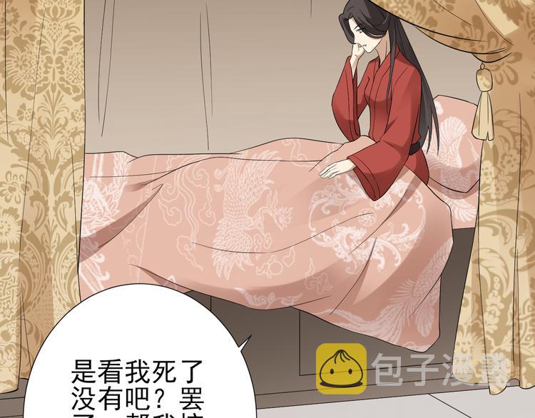 倾城之上漫画,第6话 下马威1图