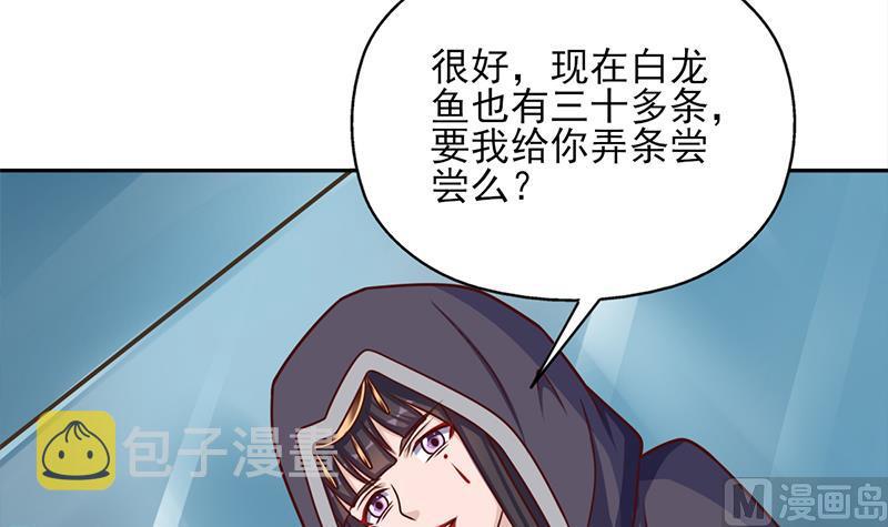 倾城之上漫画,第323话 第一位熟人1图