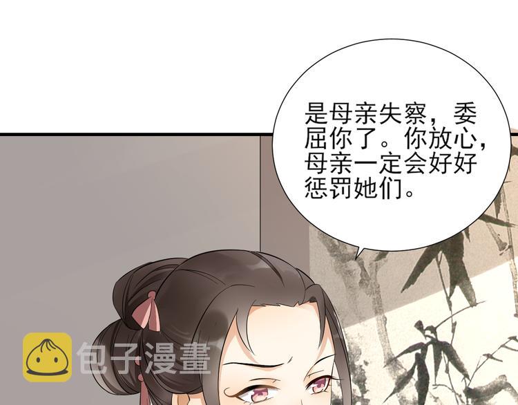 倾城之恋小说全文免费阅读漫画,第7话 渣爹无情1图