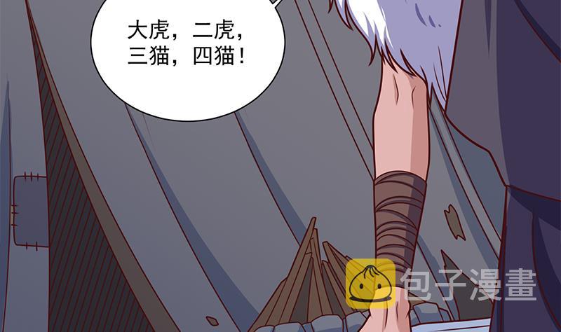 倾城之上漫画,第313话 猛虎部落1图
