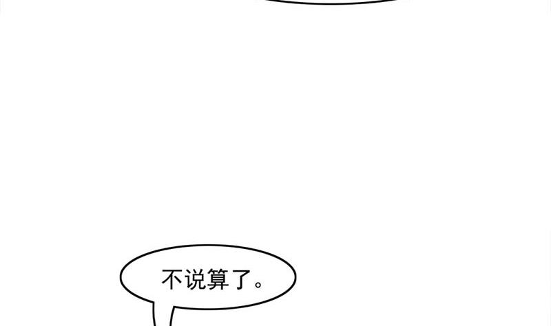 倾城之上漫画,第224话 屍首离奇失踪！2图
