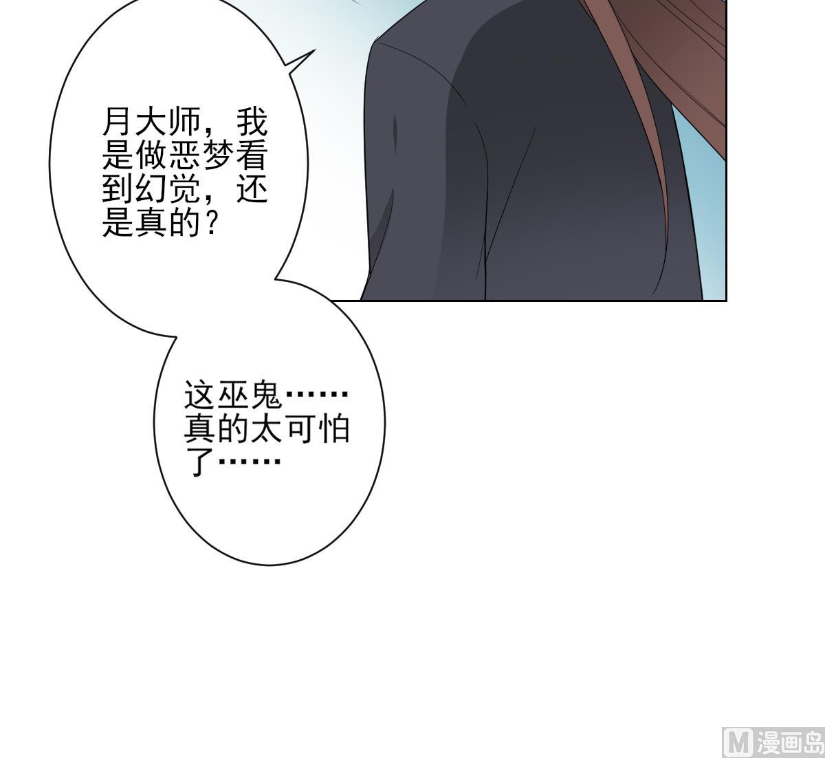 倾城之上漫画,第140话 顾梓汐的目的2图