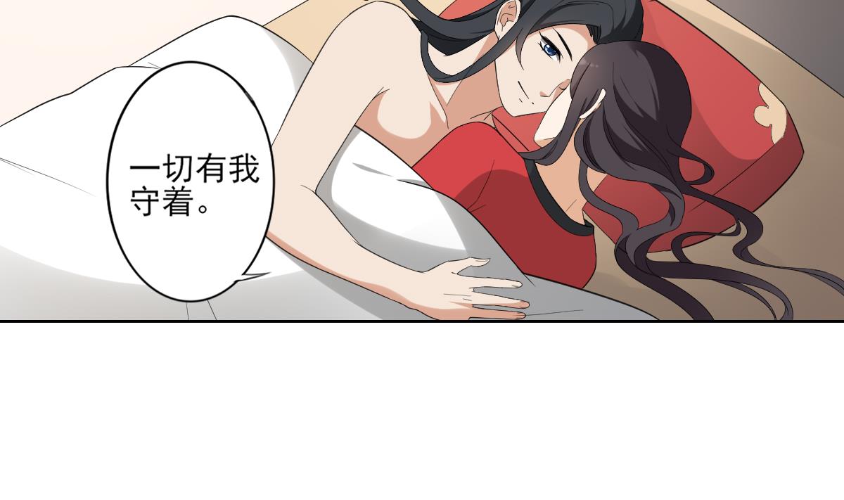 倾城之恋唐一元之死漫画,第90话 照顾血地1图