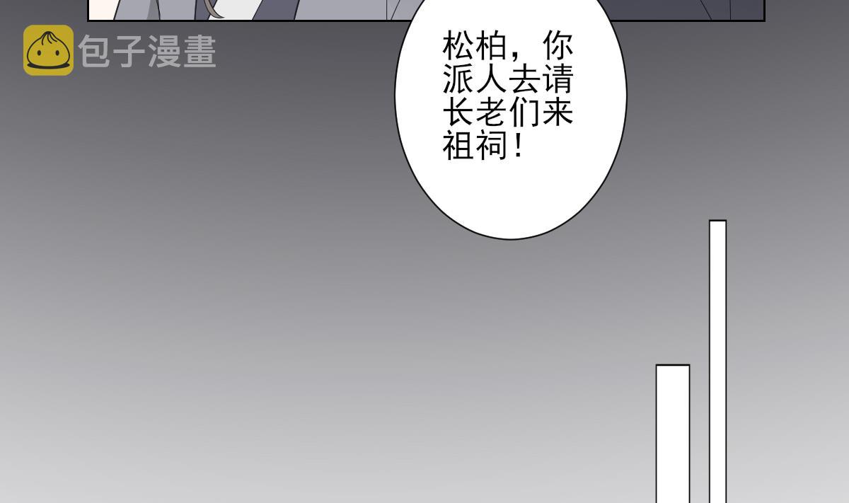 倾城之上漫画,第107话 卸磨杀驴我不干2图
