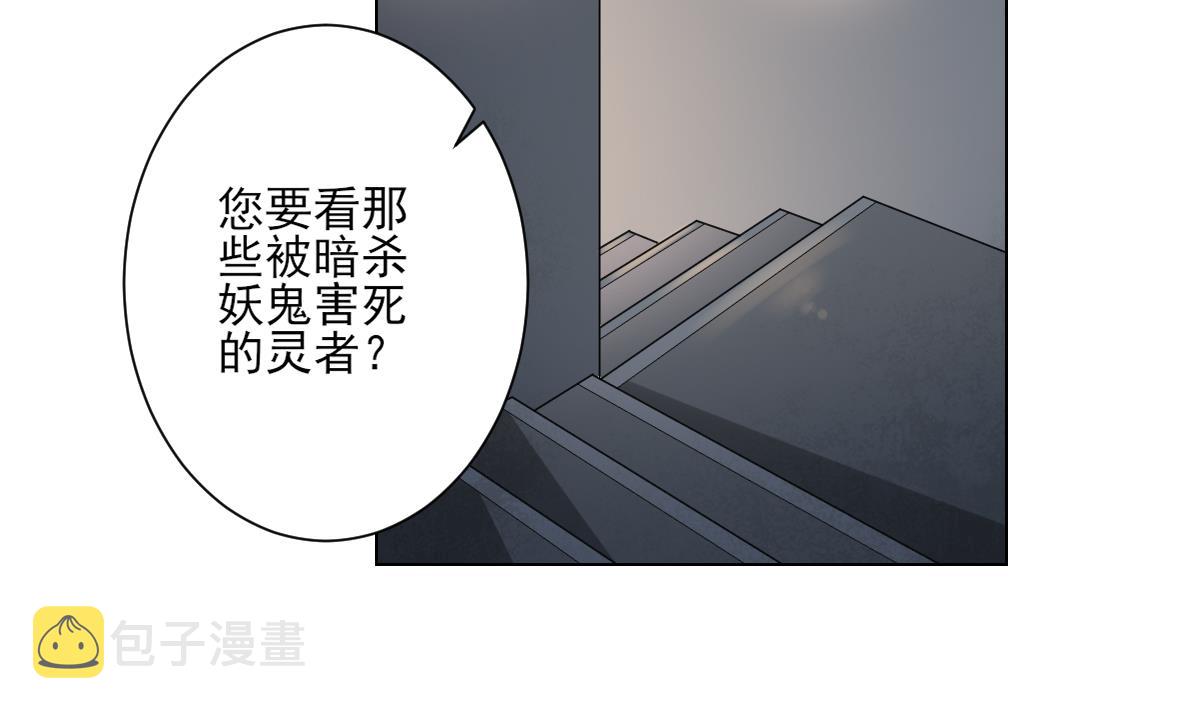 倾城之巅修理厂全文免费阅读漫画,第147话 誓死效忠1图