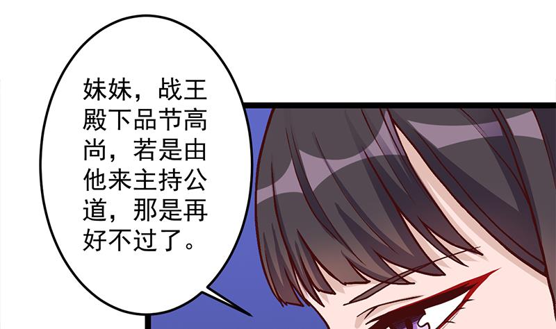 倾城之巅修理厂全文免费阅读漫画,第294话 不服就来跟我打2图