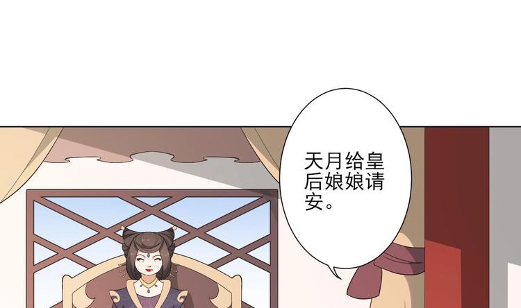 倾城之恋电视剧全集免费观看漫画,第99话 你必须嫁给太子2图