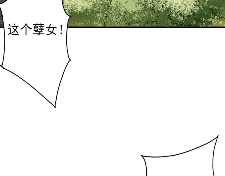 倾城之上漫画,第6话 下马威1图