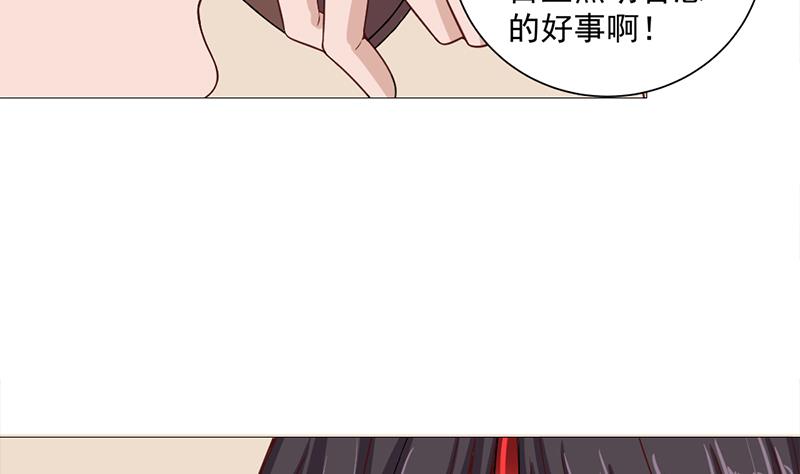 倾城之上漫画,第196话 纳兰佳琪事件的背後1图