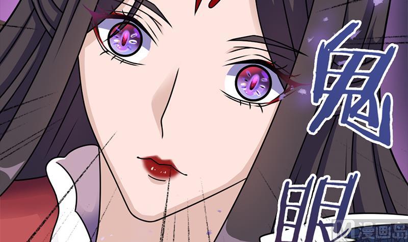 倾城之上漫画,第325话 驱使顾梓汐1图