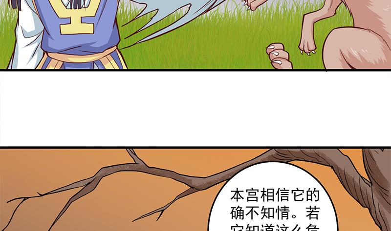 倾城之恋40集全集免费观看漫画,第253话 令人震惊的推测1图