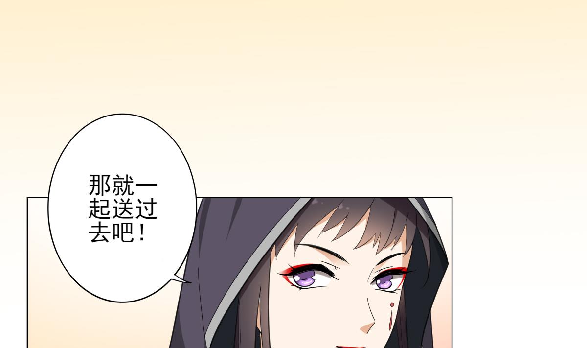 倾城之上漫画,第128话 顾家美人顾梓汐2图