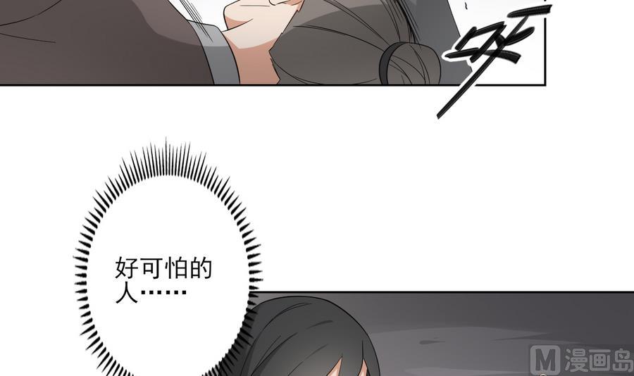 倾城之上漫画,第57话 屠戮开始1图