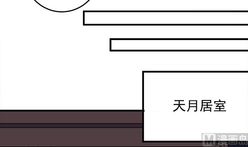 倾城之恋讲的是什么漫画,第272话 万宝阁生变2图