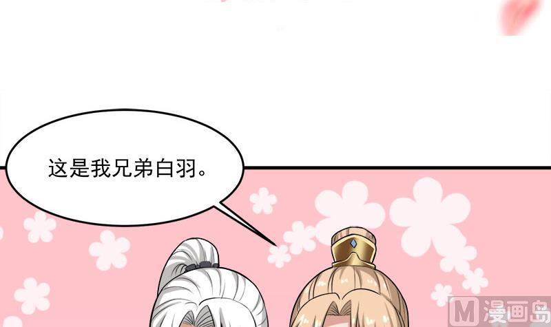 倾城之恋讲的是什么漫画,第265话 花蛮儿的表演时刻1图