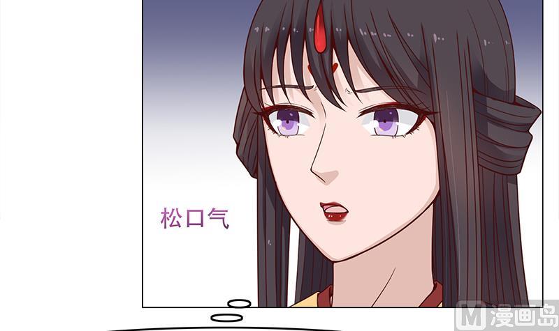 倾城之上漫画,第236话 战王的红桑花2图