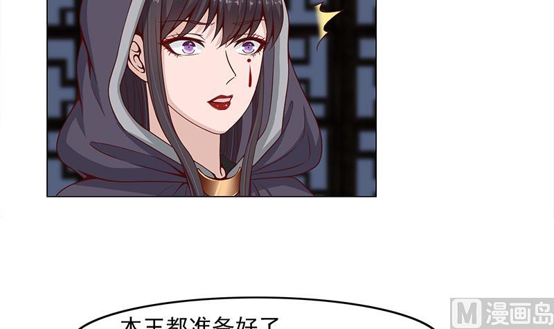 倾城之恋短剧免费观看漫画,第229话 道德绑架！2图