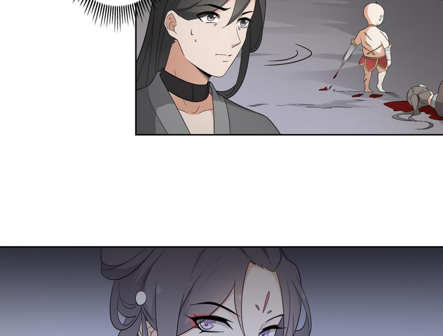 倾城之上漫画,第57话 屠戮开始2图