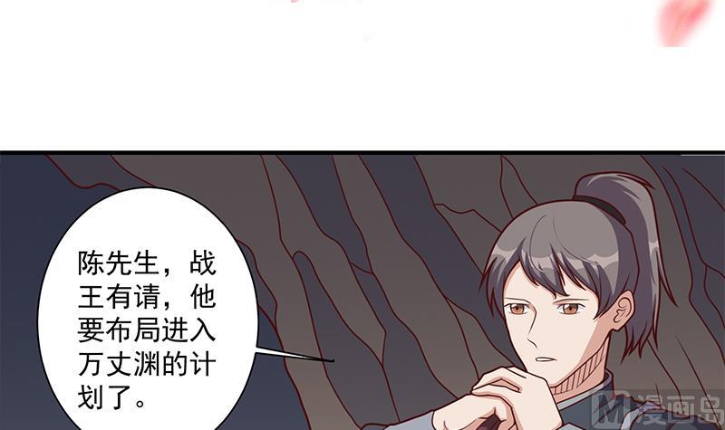 倾城之恋剧情介绍漫画,第300话 魔藤显威！1图