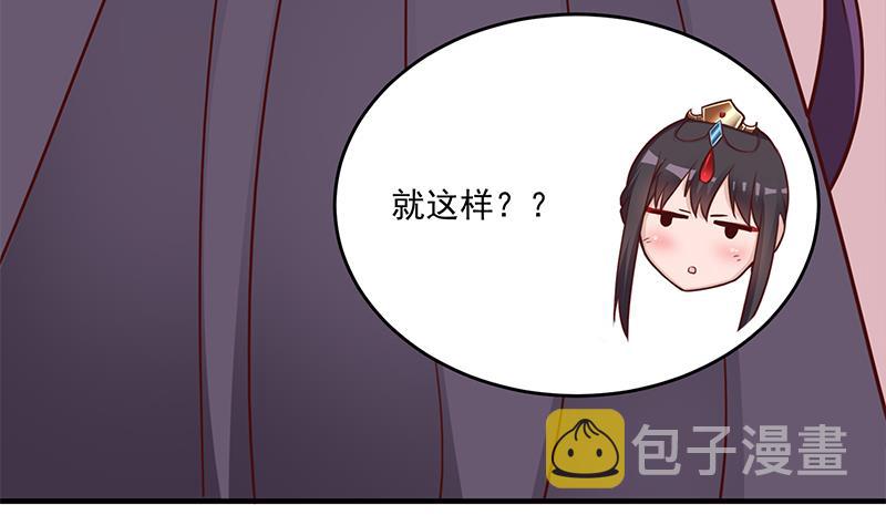 倾城之恋短剧免费观看漫画,第257话 火狐秘术！1图